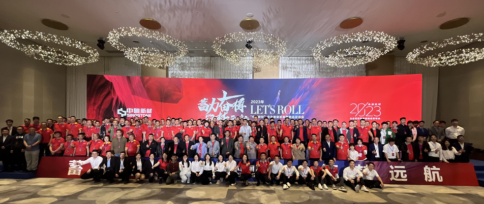 蓄力奋楫 筑梦远航 | 凯发一触即发新材2023年销售服务商年会隆重召开